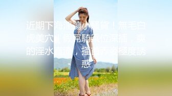 STP29356 土豪的女神【Summer_Ki】平台最美女神，喷水 道具自慰！屁股对着屏幕，大长腿美女，赚翻！ VIP0600