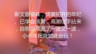 “不要，拔了”绵羊呻吟声妹子长得不咋地但是身材很有料✅腰窝电臀菊花性感私处粉嫩白浆超级多✅无套内射 [