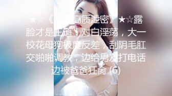 ✿黑丝美腿女神✿这腿万里挑一的极品，性感黑丝诱惑拉满 翘起小屁屁迎接大肉棒进入，天花板级气质风情万种的小姐姐