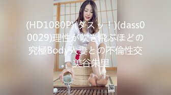 6/30最新 背德性爱日记用大屌插着菊花玩着逼惩罚失职清洁阿姨VIP1196