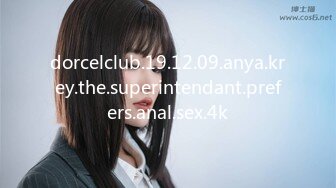 dorcelclub.19.12.09.anya.krey.the.superintendant.prefers.anal.sex.4k