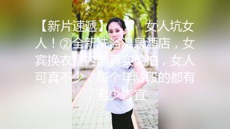 天堂全景厕拍女神明星气质颜值美女下面毛毛真性感