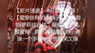 顶级女神 超级丝袜控180大长腿女神▌苹果▌黑丝诱惑室友疾速缴械 吊带高跟爆刺尤物 白浆四溢淫靡中出