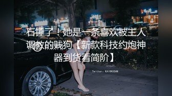 颜值身材满分极品靓女，假屌爆插多毛骚穴，顶级蜜桃美臀萝莉蹲