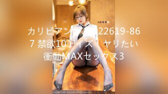 カリビアンコム 022619-867 禁欲10デイズ！ヤリたい衝動MAXセックス3