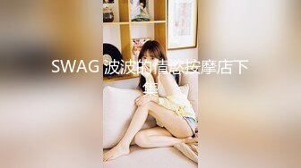 ❤️❤️【翘臂桃桃】黄播界天花板 双胞胎男摸~泳池比基尼~跳弹健身楼梯口喷水~健身 超长完整版 (6)