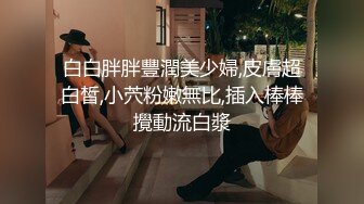 迟来的申请达人，约的丰满女主现场演绎-足交