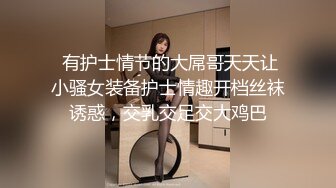  芙蓉七仙女金发泰国女神身着战损黑丝，被纹身小哥狂操不止最后来个骚穴吹气球~精彩刺激