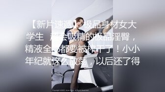  近期下海甜美少女！连体网袜开档美臀！第一视角后入，屁股扭来扭去，干净无毛肥唇嫩穴