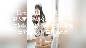 【MP4/780MB】DH05 性感女帝反覆挑逗男優 娃娃【国产超清】