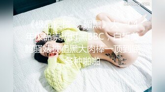 骚女友不敢露脸