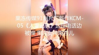 【新速片遞】  【核弹稀缺❤️猎奇】震惊眼球雌雄共体爆乳嫩妹 美妙身材意淫自己 肉棒都要撸脱皮了 双性的快乐榨精高潮[2.12G/MP4/1:59:12]