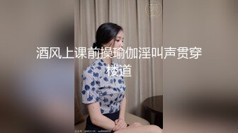 【新速片遞】  ♈♈♈ 白富美的淫荡生活，学心理学的女大学生，【karinnoracam】Patreon个人VIP订阅（三）超清晰大奶子[3.32G/MP4/59:39]