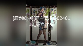 [原創錄制](用户要求)20240112_薯条小猫