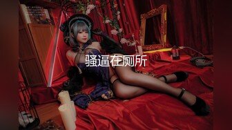 【极品媚黑❤️绿帽淫妻】国人淫妻『爱玩夫妻』最新性爱狂啪⑤前裹后操极品小骚货 小逼快被操坏了 高清1080P原版 (1)