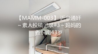 天美传媒 TMG-003 淫荡小妈为还债卖身 被继子发现操哭 虞姬