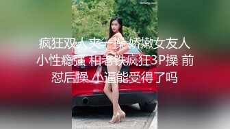  漂亮美女 爸爸快进来 啊啊 用力操我 妹子身材不错 大奶子 稀毛粉鲍鱼 被各种怼