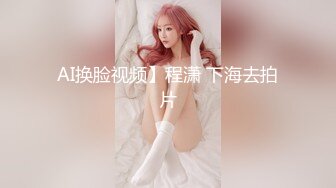 【換妻傳媒】約小夫妻4P交換！不盡興再來一場，白色網襪情趣裝，一起懟著騷穴激情猛操