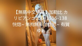 【新片速遞】黑丝大长腿、服装导购小姐姐，坐在哥哥的鸡巴上套弄，丝滑的小穴骑得很酸爽，呻吟浪叫！