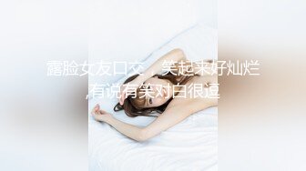 贵在真实，白皙丰腴露脸淫妻私拍，推特疯狂骚妇人妻【北京夫妻】户外裸行，各种下乡景区露出野战口交尿头