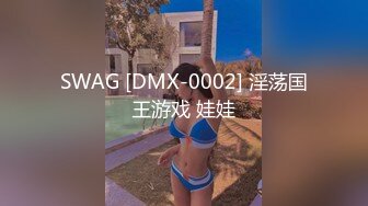 SWAG [DMX-0002] 淫荡国王游戏 娃娃