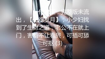 后入骚货，自己动手放进去，声音很淫荡