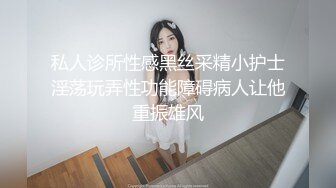 骚劲十足的荡妇人妻 不论走到哪里 哪里都是操逼的战场