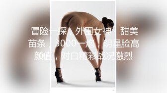 肤白逼粉的兔宝宝新人主播小表妹玩捆绑道具插B操B口暴吃精