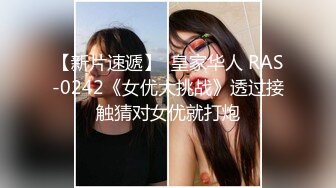 《台湾情侣泄密》兼职美女模特遭到工作诈骗完美身材和肥美的鲍鱼被曝光 (2)