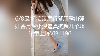 STP32778 劇情演繹要命的嫂子樓道裏勾引要飯的傻子，揉奶玩逼口交大雞巴，讓傻子舔逼揉奶爆草，無套抽插內射中出刺激 VIP0600