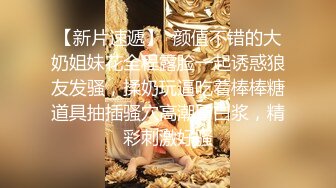 骚母狗上线今天被小哥盘，全程露脸大奶子好诱人，深喉大鸡巴让小哥各种爆草抽插，打嘴巴抽屁股扇奶子好刺激