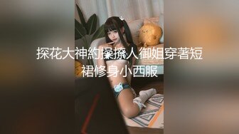 揉搓超大奶子自慰扣出水来销魂呻吟 (1)