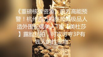 中国精品约炮沈阳97年大三舞蹈系高气质高颜值美女三围完美呻吟声都与众不同又凄惨又销魂