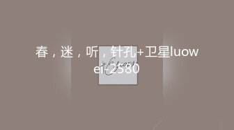 春，迷，听，针孔+卫星luowei-2580