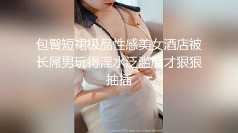 (天美傳媒)(tmbc-009)(20230227)ol對親爸爸的色情誘惑-rona