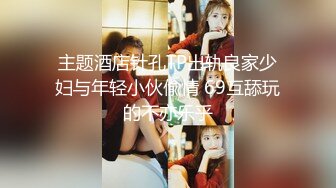 探花大神鸡哥❤️网约科技脸兼职外围女雄风大振