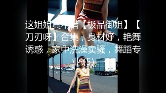 【极品女神❤️黑丝萌妹】腰部以下全是腿 气质女神▌Cola酱▌