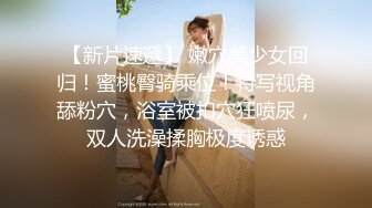  尤物御姐 超颜值极品御姐女神Selina洗澡时女神进来吃鸡玩弄小穴