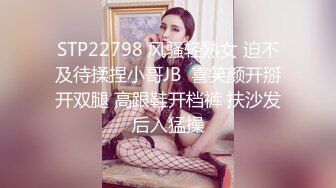 STP22798 风骚轻熟女 迫不及待揉捏小哥JB  喜笑颜开掰开双腿 高跟鞋开档裤 扶沙发后入猛操