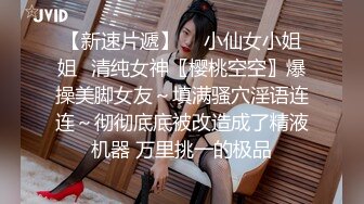 【窈窕❤️白皙尤物】桃乃沐香奈✿ 极品新晋推特校花级女神 性瘾美乳女仆 爆肏胯下玩物 AK般火力输出内射