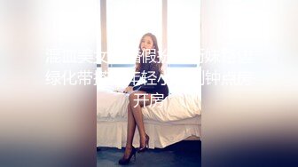 混血美女主播假扮站街妹路边绿化带搭讪年轻小伙到钟点房开房