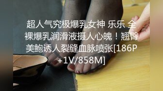 台湾JVID 高颜值反差模特女神【露娜】捆绑调教-紧缚凌辱の初体验 按摩棒激情自慰高潮