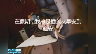 网红美少女～歆哥哥~白丝网袜口技作品高清露脸