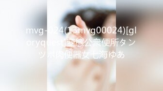 mvg-024(13mvg00024)[gloryquest]変態公衆便所タンツボ肉便器女七海ゆあ