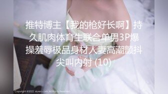 3P女上，全情投入，卖力摇晃