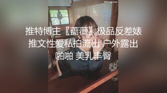 【高能❤️预警】超甜美可爱娃娃脸CD萌妹 Lua开档死水库圆润翘臀 紧致嫩菊被大粗屌猛肏 酥麻顶撞前例腺地狱高潮爆射