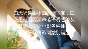 年轻小伙家里约炮单位的美女同事 还是一个无毛B骚的很干起来太爽了完美露脸