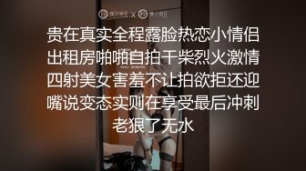  浪荡小骚妇颜值不错身材好，勾搭小哥激情啪啪，活真好胸推臀推逼也推给小哥整的欲火焚身