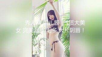 ❤️秀人网 雨儿酱✿气质大美女 完美漏点 毛多 大片阴唇！