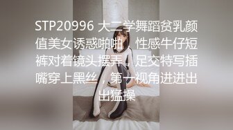 STP20996 大二学舞蹈贫乳颜值美女诱惑啪啪，性感牛仔短裤对着镜头摆弄，足交特写插嘴穿上黑丝，第一视角进进出出猛操